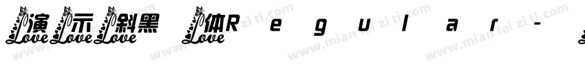 演示斜黑体 Regular字体转换